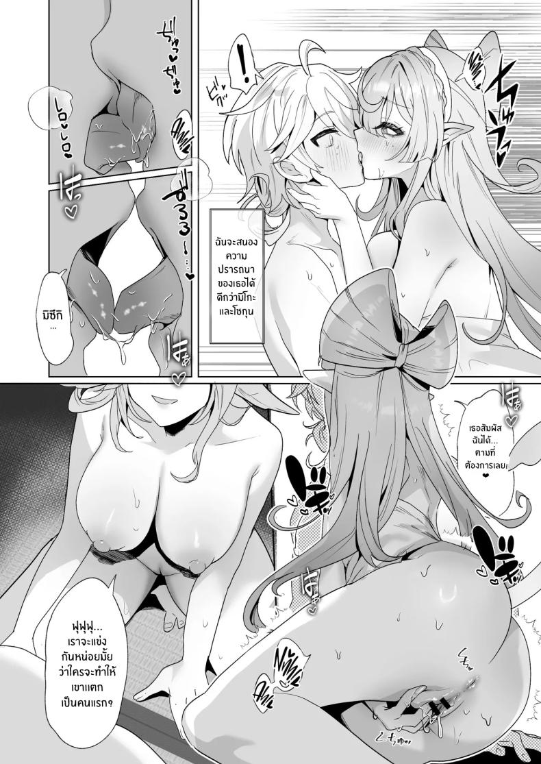 ปาร์ตี้โรงอาบน้ำอินาสึมะ